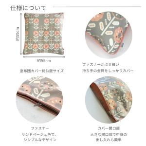 座布団カバー 北欧 55×59 おしゃれ かわ...の詳細画像4