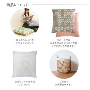 座布団カバー 北欧 55×59 おしゃれ かわ...の詳細画像5