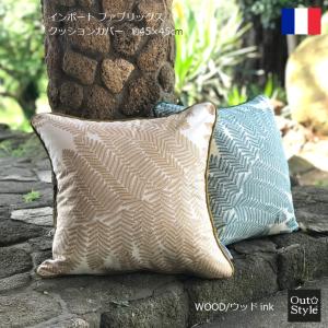 SALE30%OFF) クッションカバー 刺繍 コットン ナチュラル 3色 40cm 角