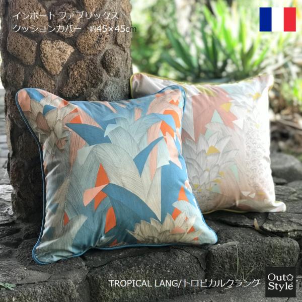 クッションカバー 45×45 おしゃれ 輸入生地 インポート リゾート パイナップル トロピカル  ...
