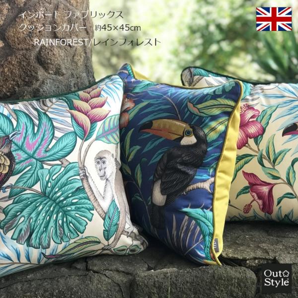 クッションカバー 45×45 おしゃれ 輸入生地 インポート 夏トロピカル リゾート  動物 植物 ...