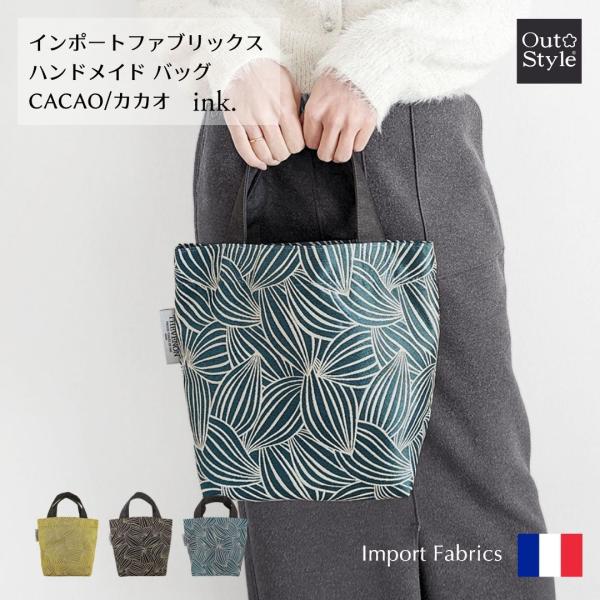 トートバッグ レディース おしゃれ 小さめ カバン 手提げ 高級生地 輸入生地 ハンドメイド 日本製...