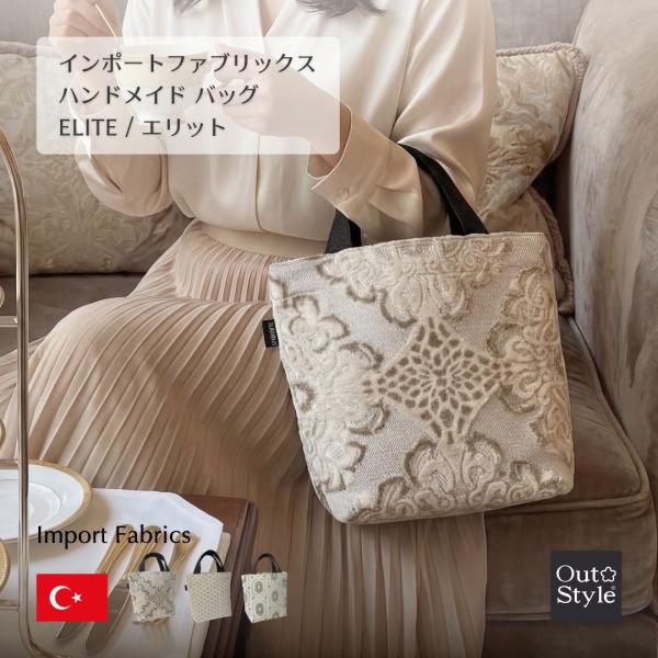 トートバッグ レディース おしゃれ カバン バック ミニ 手提げ  高級輸入生地 ハンドメイド 日本...