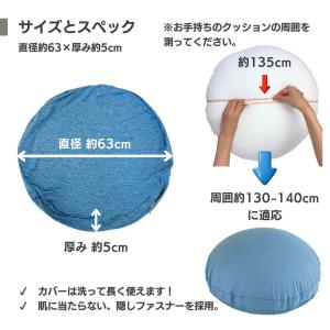 ビーズクッションカバー 接触冷感 丸型 洗える...の詳細画像1