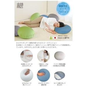 ビーズクッション 丸 接触冷感 背もたれ もち...の詳細画像1