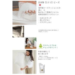 ビーズクッション 丸 接触冷感 背もたれ もち...の詳細画像5