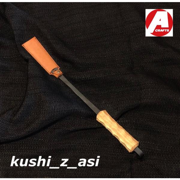 アシモクラフト クシザシ asimocrafts kushi_z_asi / くしざし 男前キャンプ...