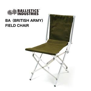 SALE!!30%OFF!!バリスティクス ブリティッシュアーミーフィールドチェア シルバー×OD座面 Ballistics BA FIELD CHAIR BAA-2101｜outtail