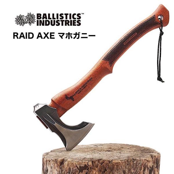 SALE!!30%OFF!!バリスティクス レイドアックス マホガニー 刃渡り約 11.5ｃｍ Ba...