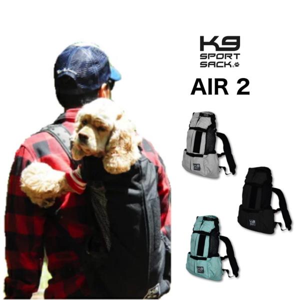 K9スポーツサック エア 2 K9 SPORT SACK  AIR 2 / 犬用リュック ドッグキャ...