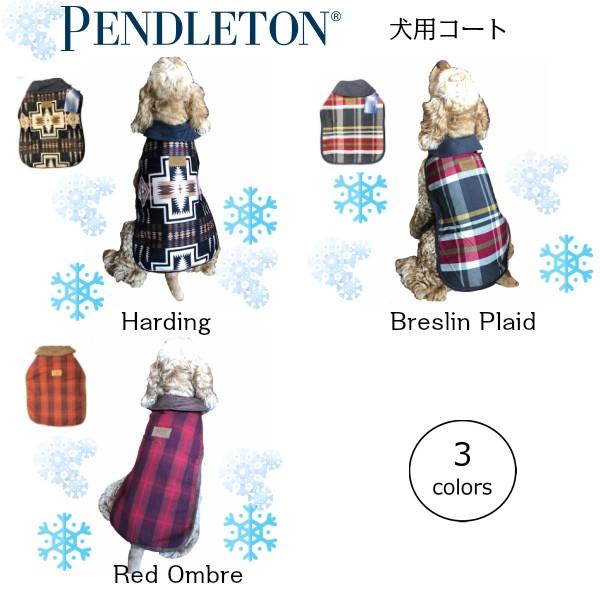 PENDLETON（ペンドルトン）犬用コート Mサイズ 寒い日のお散歩に