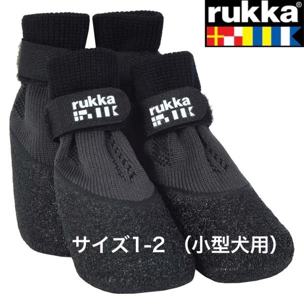 ルッカペット ソックシューズ 4PCS サイズ1-2 小型犬用 犬用靴 rukkapets　