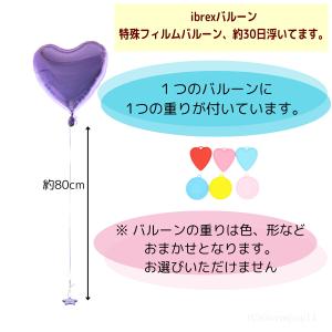 浮かせてお届け バルーン 浮く風船 ハート ヘ...の詳細画像1