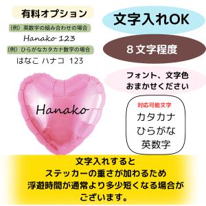 浮かせてお届け バルーン 浮く風船 ハート ヘ...の詳細画像2