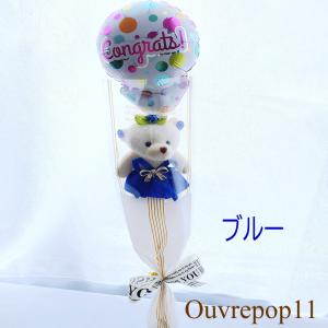 バルーンブーケ くまさんとメッセージバルーンの...の詳細画像1