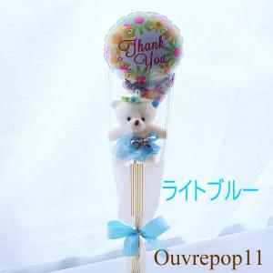 バルーンブーケ くまさんとメッセージバルーンの...の詳細画像4
