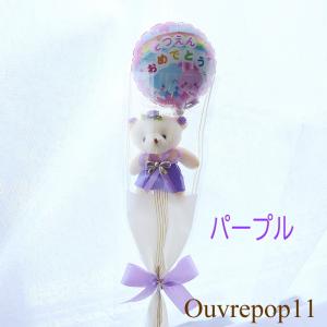 バルーンブーケ くまさんとメッセージバルーンの...の詳細画像5