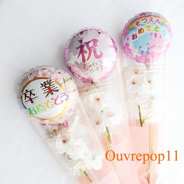 新色追加桜とメッセージバルーンのミニブーケ ソープフラワー 白のさくら 花束 誕生日 発表会 卒業 ...