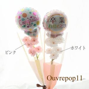 新色追加桜とメッセージバルーンのミニブーケ ソ...の詳細画像5