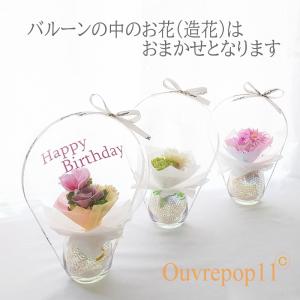 文字入れオプションあり バルーンフラワー 透明...の詳細画像1