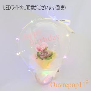 文字入れオプションあり バルーンフラワー 透明...の詳細画像5