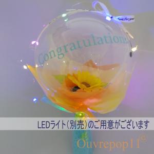 文字入れOK ひまわり バルーンフラワー 透明...の詳細画像3