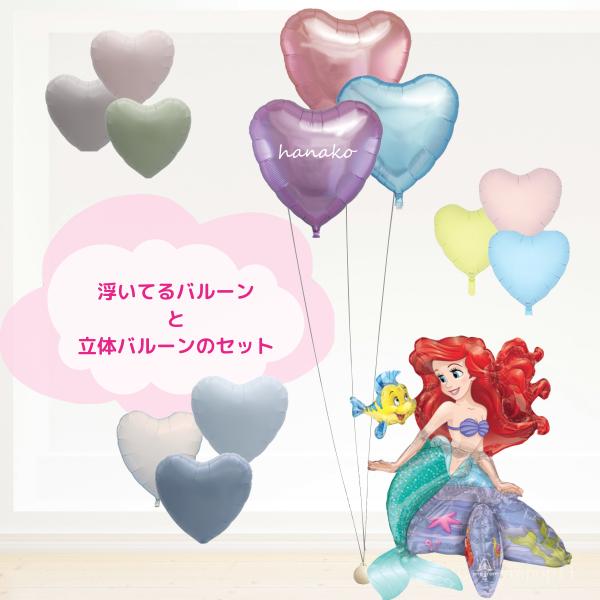 浮かせてお届け バルーン3点と立体バルーンのセット ヘリウムガス入り ibrex アイブレックス 発...