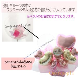 卒業 バルーンアレンジピンク ネイビー バルー...の詳細画像2