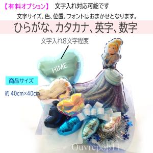 バルーンギフト ディズニー プリンセス オーロ...の詳細画像4
