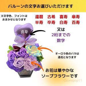 ソープフラワー バルーンギフト お誕生日 プレ...の詳細画像1