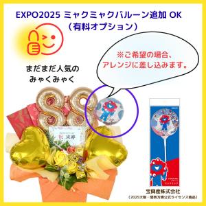 傘寿 還暦 米寿 ミャクミャク 古希 半寿 喜...の詳細画像1