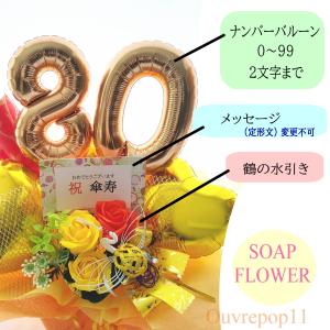 傘寿 還暦 米寿 ミャクミャク 古希 半寿 喜...の詳細画像3