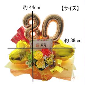 傘寿 還暦 米寿 ミャクミャク 古希 半寿 喜...の詳細画像4