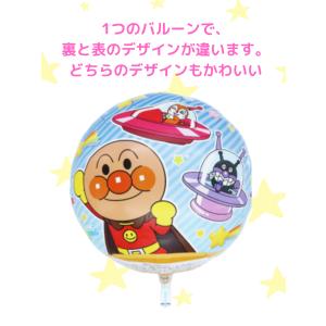 浮かせてお届け 名探偵プリキュア アンパンマン...の詳細画像2