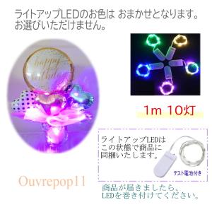 ジュエリーライト付 キラキラ バルーンアレンジ...の詳細画像2