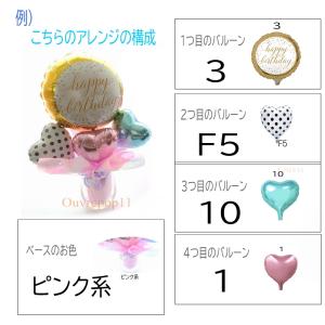 ジュエリーライト付 キラキラ バルーンアレンジ...の詳細画像4