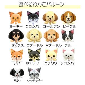 ソープフラワー イヌ ネコ 猫 犬 バルーン ...の詳細画像4