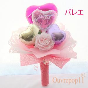 ピアノ バレエ バルーンの花束 バルーン ミニ...の詳細画像3