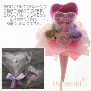 ピアノ バレエ バルーンの花束 バルーン ミニ...の詳細画像5