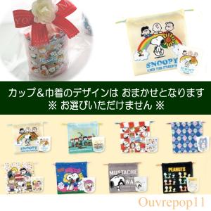 スヌーピー バルーンギフト 【 コップ&巾着 ...の詳細画像1