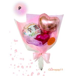 バルーン ブーケ 花束 ミニ花束 発表会 【 ...の詳細画像5