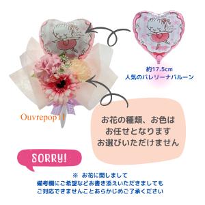 バルーン ブーケ 花束 ミニ花束 バレエ 発表...の詳細画像1