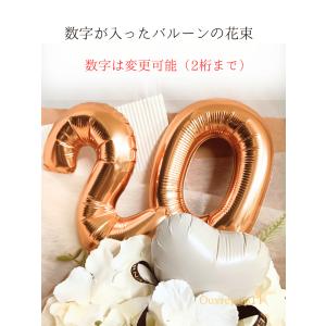 バルーン ブーケ 数字バルーンの花束 成人式 ...の詳細画像1