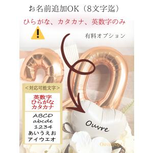 バルーン ブーケ 数字バルーンの花束 成人式 ...の詳細画像2