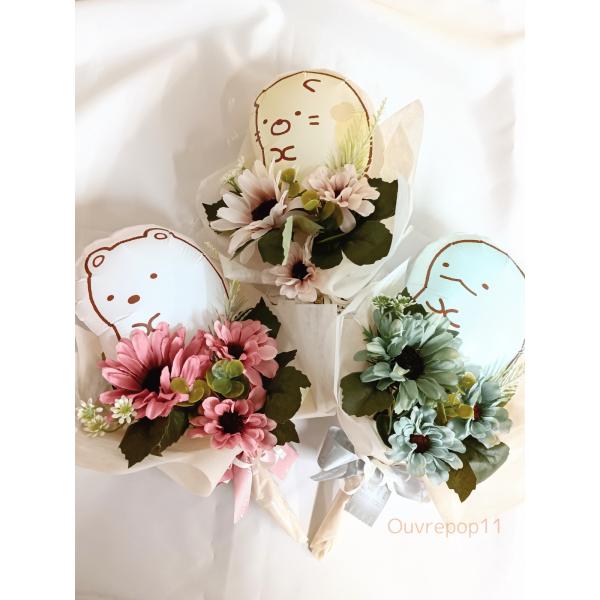 すみっコぐらし バルーン ブーケ 花束 ミニ花束 卒業 発表会 結婚式 誕生日 お祝い フラワー ギ...