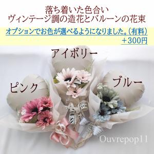 バルーン ブーケ 花束 ミニ花束 発表会 【文...の詳細画像1