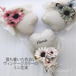 バルーン ブーケ 花束 ミニ花束 発表会 【文...の詳細画像4
