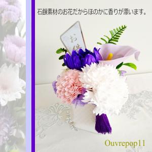 お供え ソープフラワー シャボンフラワーフラグ...の詳細画像1