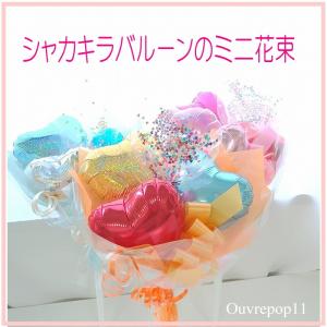 わんこ にゃんこ バルーン ブーケ ねこ ネコ 猫 いぬ 犬 イヌ CATS DOG