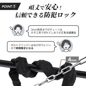 チェーンロック 自転車 鍵 チェーン ダイヤル...の詳細画像3
